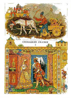 Обложка книги «Словацкие сказки. Том 2» — Павел Добшинский