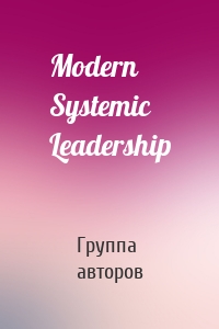 Modern Systemic Leadership