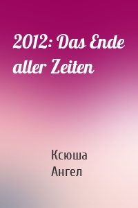 2012: Das Ende aller Zeiten