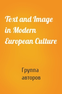 Text and Image in Modern European Culture
