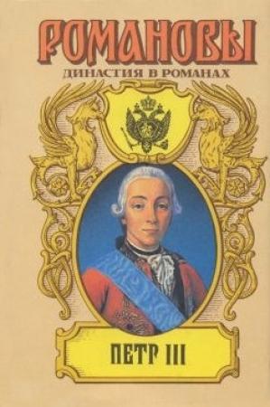 Обложка книги «Свидетель» — Эдуард Скобелев