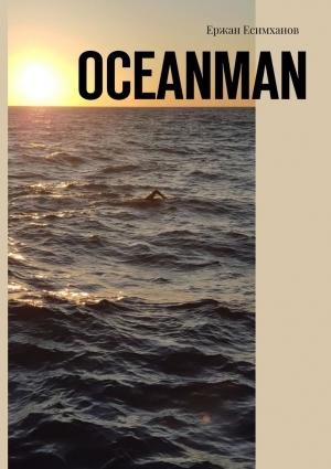 Обложка книги «Oceanman» — Ержан Есимханов