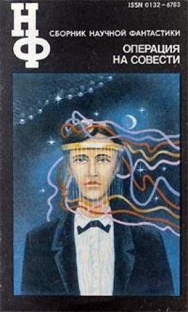 Обложка книги «Он решил вернуться» — Эдуардо Голигорски