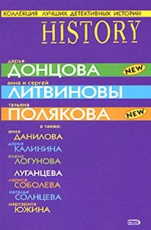 Обложка книги «Изгнанник рая пролетал...» — Лариса Соболева
