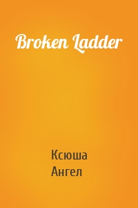 Broken Ladder