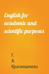 English for academic and scientific purposes