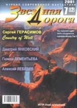 Обложка книги «Великий удар» — Александр Маслов