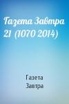 Газета Завтра - Газета Завтра 21 (1070 2014)