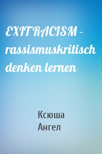 EXIT RACISM - rassismuskritisch denken lernen