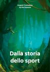Артём Борисов, Андрей Тихомиров - Dalla storia dello sport