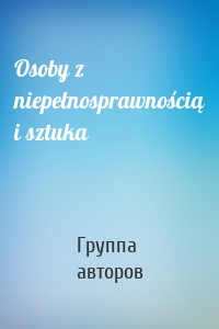 Osoby z niepełnosprawnością i sztuka