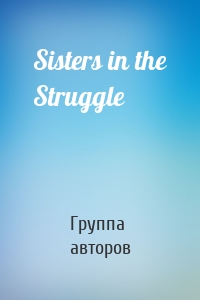 Sisters in the Struggle