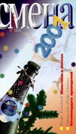 Обложка книги «День рождения» — Эван Хантер