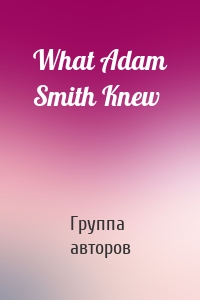 What Adam Smith Knew