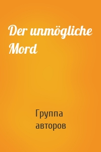 Der unmögliche Mord