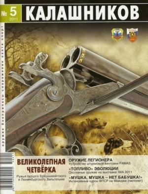 Обложка книги «Оружие легионера» — Руслан Чумак