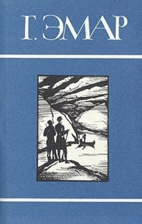 Обложка книги «Том 14. Сурикэ» — Густав Эмар
