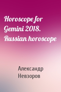 Horoscope for Gemini 2018. Russian horoscope