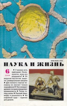 Обложка книги «Георг» — Анатолий Радов