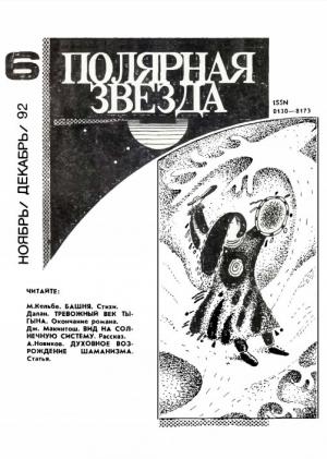 Обложка книги «Вид на Солнечную систему» — Дж. Макинтош