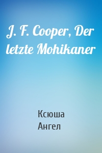 J. F. Cooper, Der letzte Mohikaner