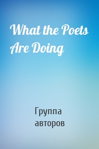 What the Poets Are Doing