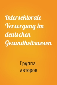 Intersektorale Versorgung im deutschen Gesundheitswesen