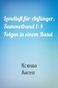 Landluft für Anfänger, Sammelband 1: 4 Folgen in einem Band