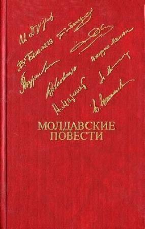 Обложка книги «Диск» — Джордже Менюк