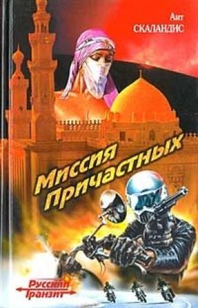 Обложка книги «Точка сингулярности» — Ант Скаландис