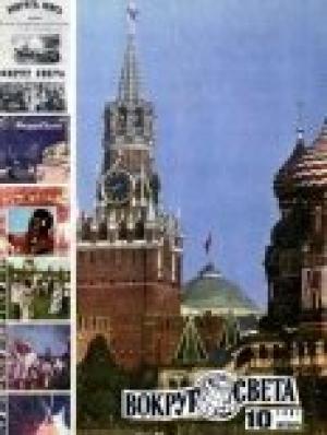 Обложка книги «Курьерский поезд через океан» — Жюль Верн, Мишель Верн