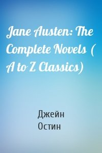 Jane Austen: The Complete Novels ( A to Z Classics)