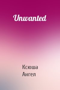 Unwanted