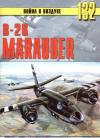 Сергей В. Иванов, Альманах «Война в воздухе» - B-26 «Marauder»