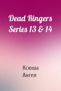 Dead Ringers Series 13 & 14