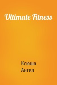 Ultimate Fitness