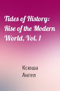 Tides of History: Rise of the Modern World, Vol. 1