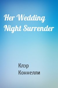 Her Wedding Night Surrender