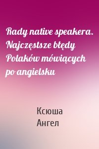 Rady native speakera. Najczęstsze błędy Polaków mówiących po angielsku