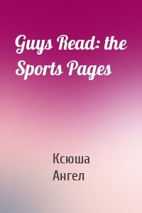 Guys Read: the Sports Pages