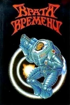 Обложка книги «Нож ниоткуда» — Питер Миллер