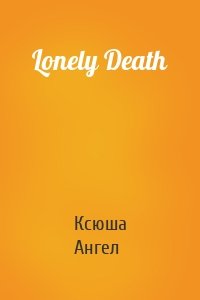 Lonely Death