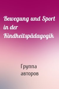 Bewegung und Sport in der Kindheitspädagogik