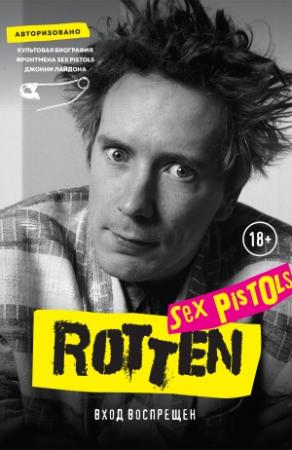Обложка книги «Rotten. Вход воспрещен» — Джон Лайдон