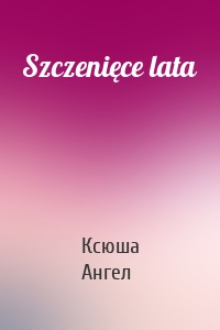 Szczenięce lata