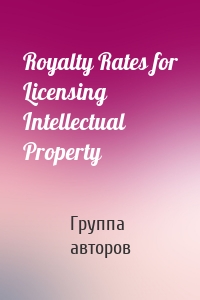 Royalty Rates for Licensing Intellectual Property