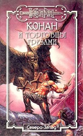 Обложка книги «Обсидиановый нож» — Даниэл Уолмер