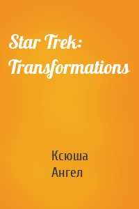 Star Trek: Transformations