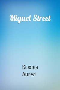 Miguel Street