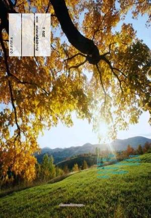 Обложка книги «Оляпка» — Александр Лапшов